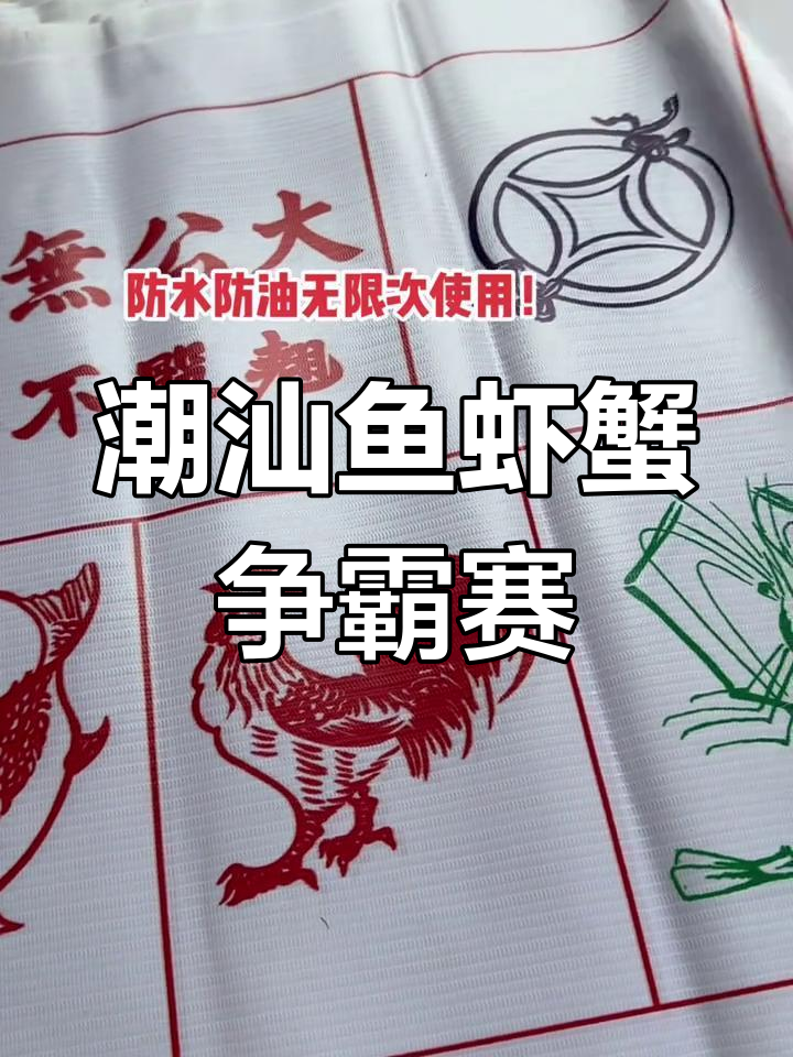 潮汕鱼虾蟹大比拼,鲤鱼虾公谁能笑到最后?