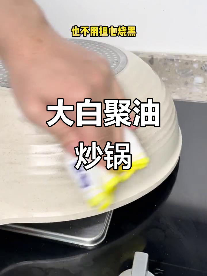 炊大皇大白炒锅,丝滑不粘油,厨房必备神器