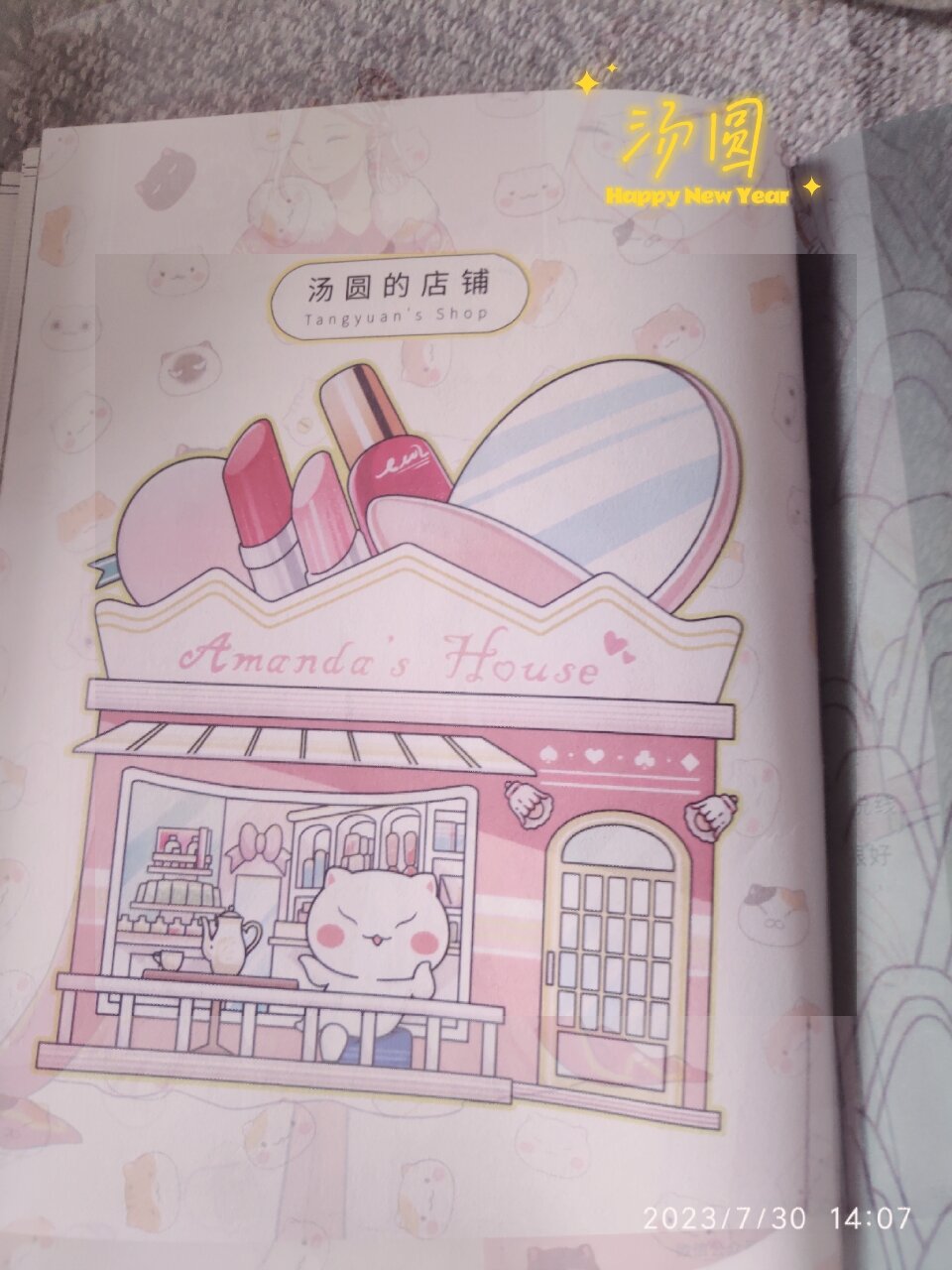 汤圆(假如历史是一群喵)