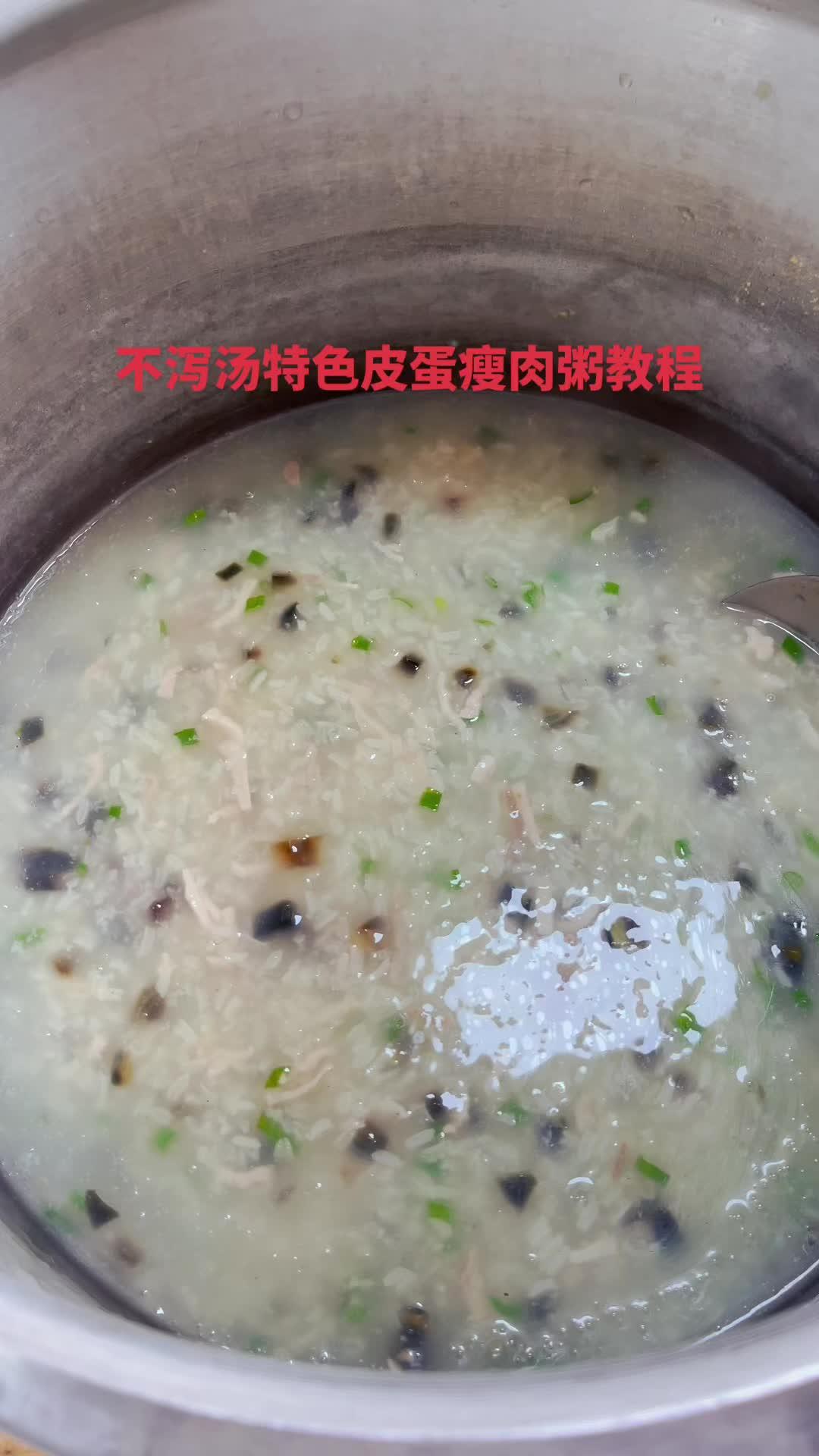 早餐店皮蛋瘦肉粥配方:大米500克,糯米70克,水16斤,肉丝200克,皮蛋一个,鸡精味精