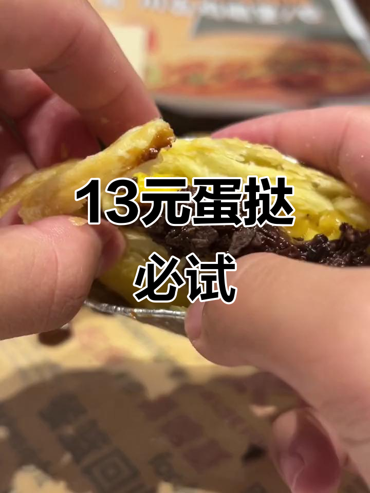 肯德基蛋挞新吃法，外酥内软巧克力夹心，超满足！