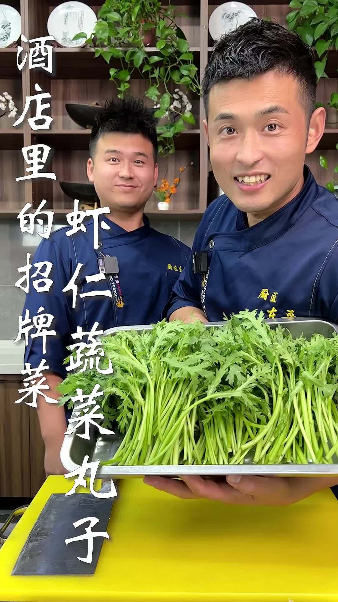 酒店里的招牌菜,虾仁蔬菜丸子