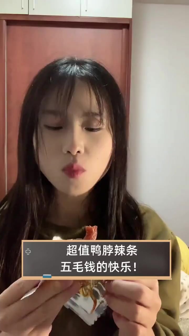超值鸭脖辣条,五毛钱的快乐!