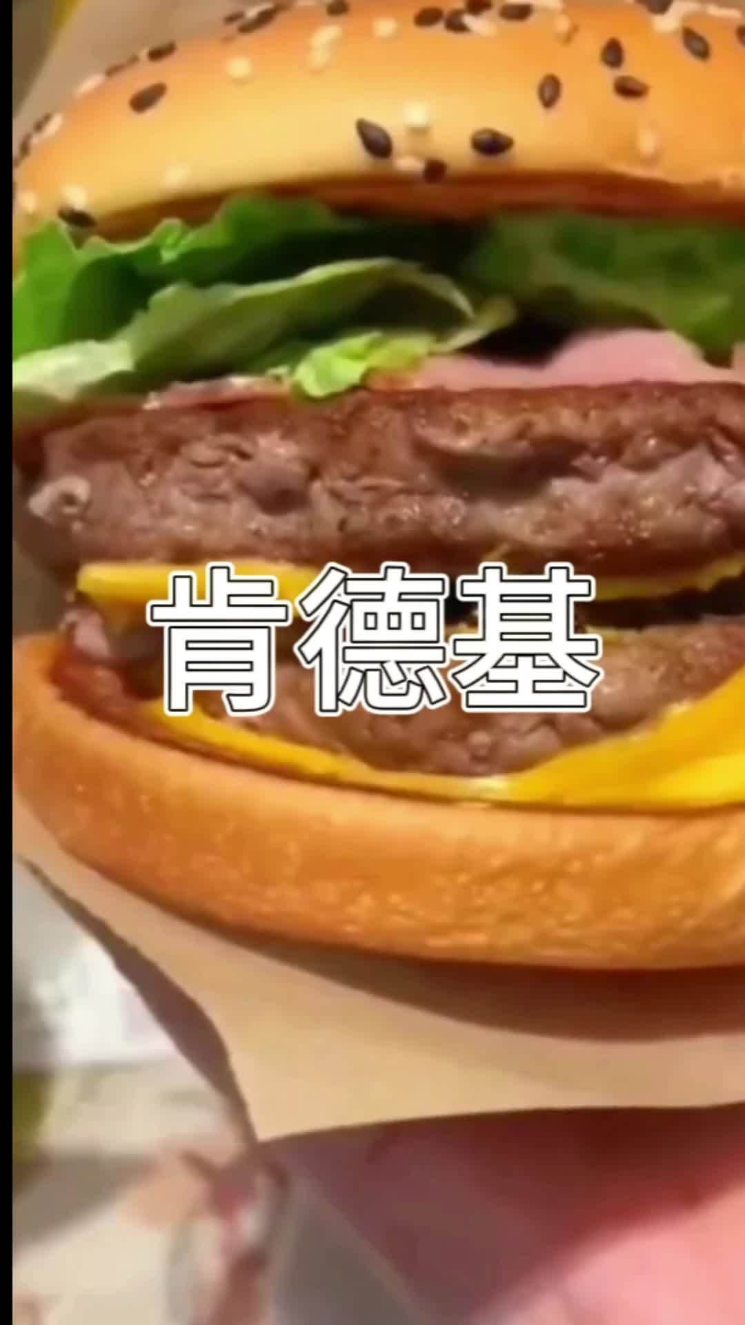 赶紧团肯德基双层嫩牛堡,遛娃太好用啦 肯德基 抖音团购优惠 口感特别好 汉堡炸鸡 大人小孩