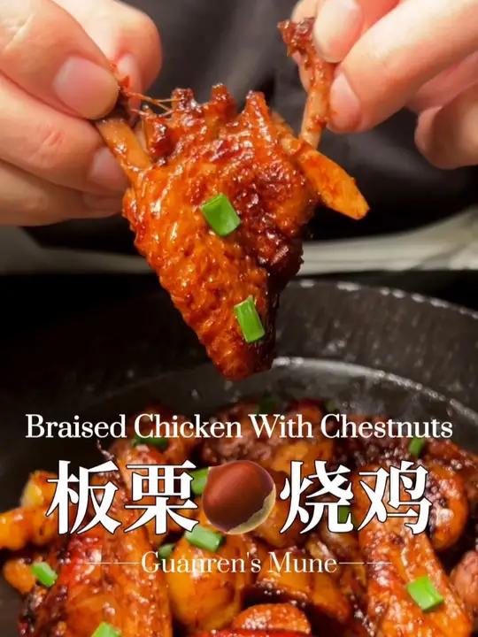 男人会做饭,帅过彭于晏鸡怎么做最好吃菜单常客|板栗烧鸡 非常简单又好吃的一道菜,快来试试吧