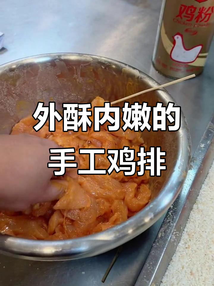 手工鸡排与串串，外酥里嫩的完美搭配