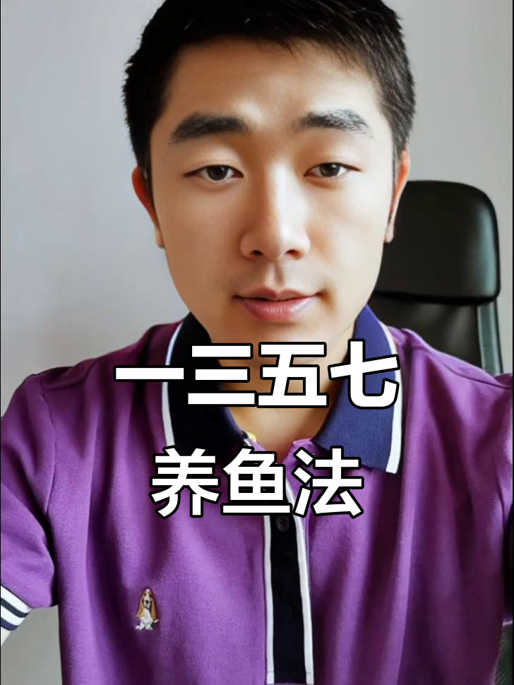 养鱼不再死！掌握一三五七法则，轻松养好水族箱
