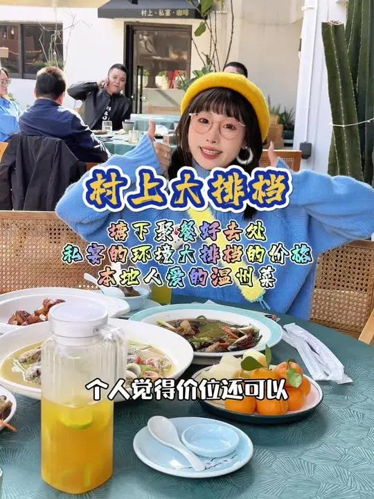 在塘下!藏在老居民楼里!主做温州菜!适合聚餐的大排档!给你们找到了!瑞安美食 塘下美食 家