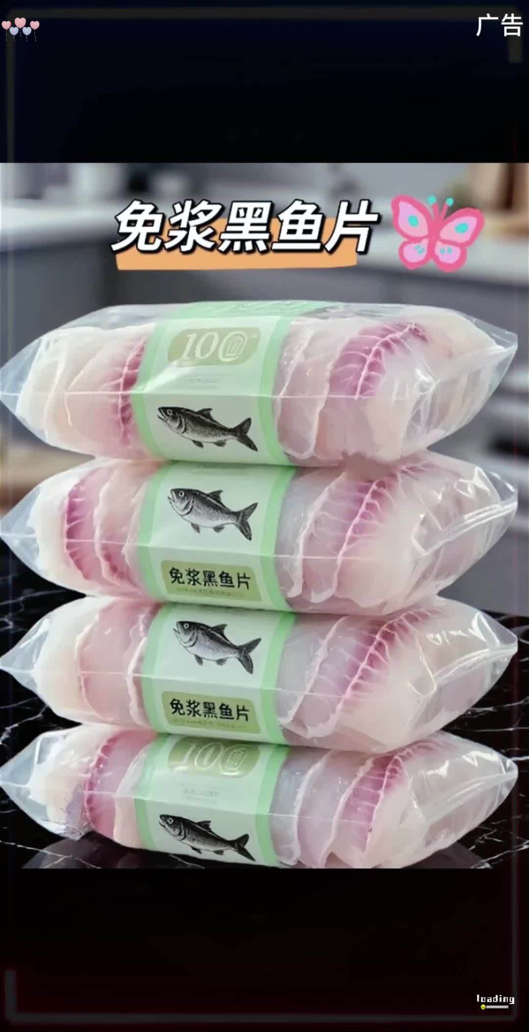 金汤酸菜鱼 黑鱼片 鱼片 免浆黑鱼片 快来一起尝个鲜