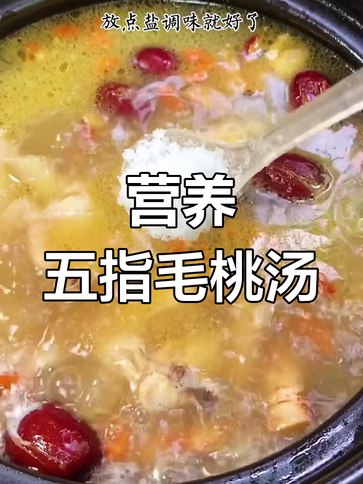 五指毛桃煲汤,猪肚鸡搭配,营养满分,简单易学!