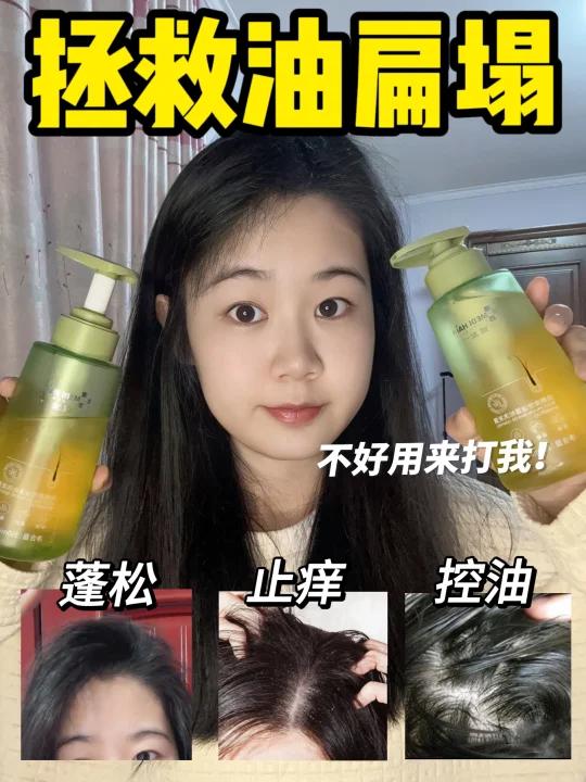 拒绝油扁塌!按头安利的好用洗发水!