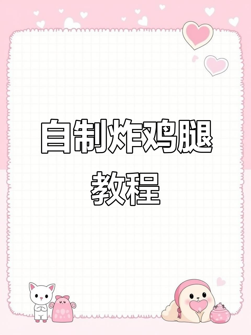 在家做炸鸡腿,酥脆又卫生,步骤简单轻松学
