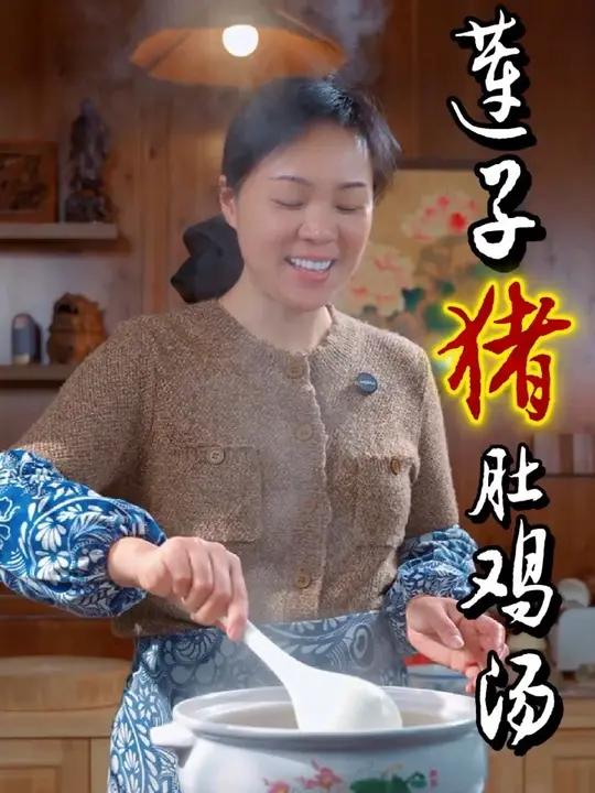今天炖了一锅莲子猪肚鸡汤,用的都是家里常见的材料,味道却特别香。鸡汤乳白,莲子软糯,猪肚处