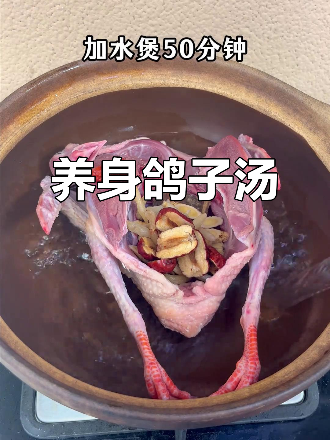 广东靓汤:八角红心当归炖鸽子,滋补又美味