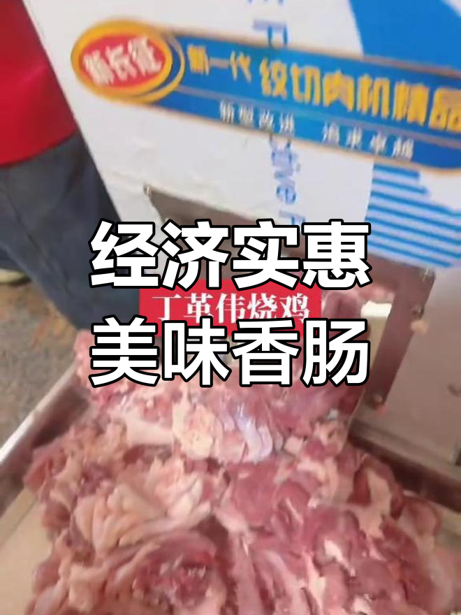 精选双汇后腿肉,秘制香肠的秘密