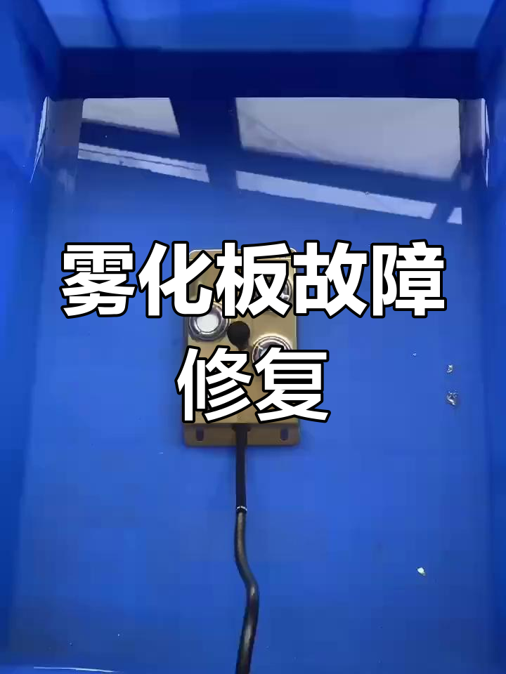 雾化器不出雾?教你维修与更换