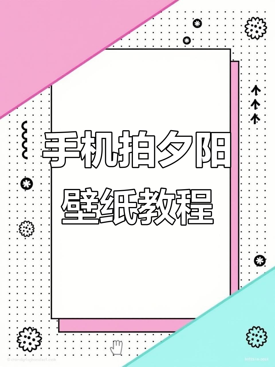 华为手机拍摄夕阳高清壁纸技巧,牛仔滤镜教你轻松搞定