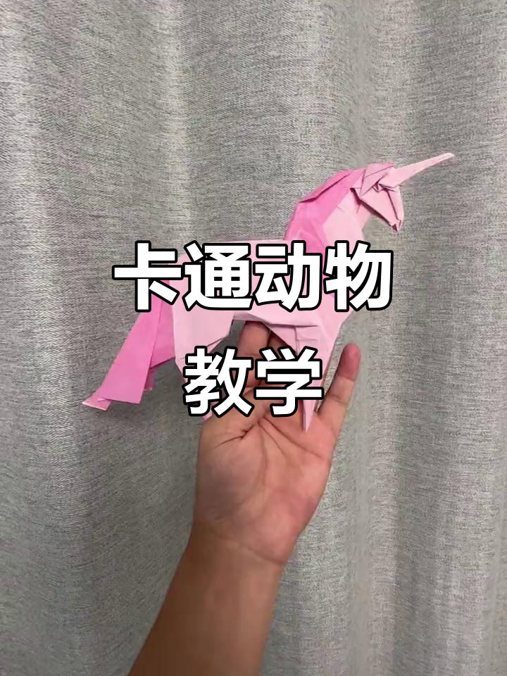 晚上七点,子良教你画卡通鳄鱼与独角兽
