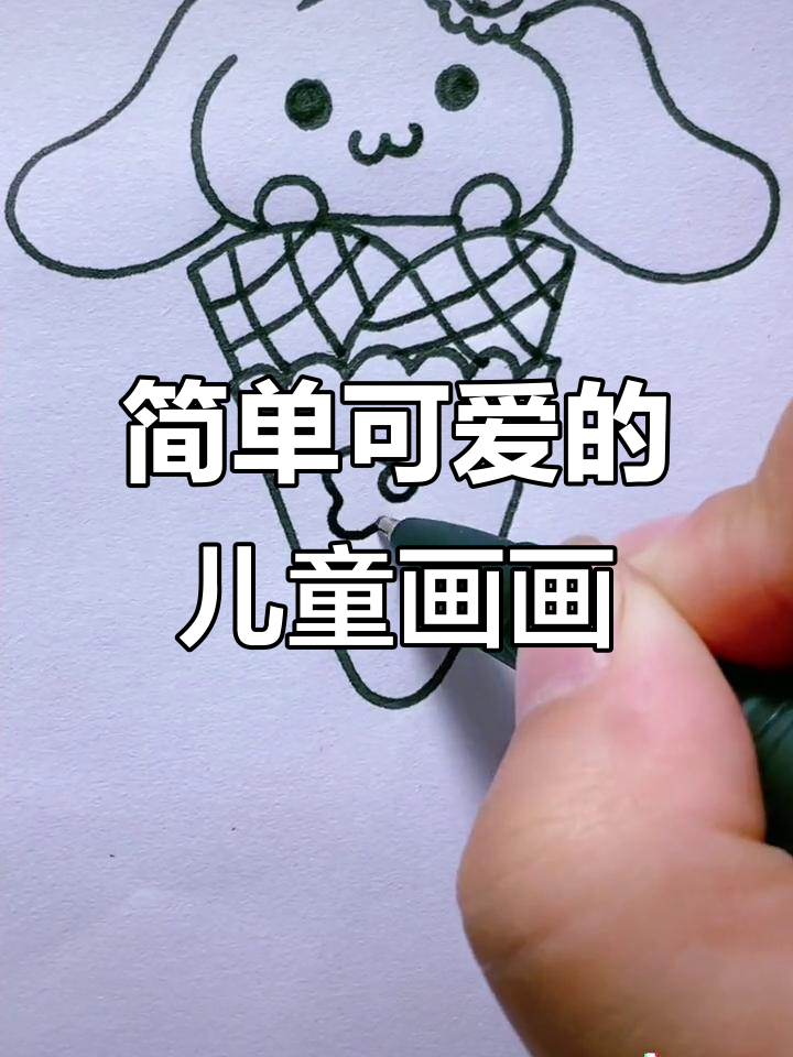 儿童简笔画:从苹果到蝴蝶结,一步步教你画可爱表情