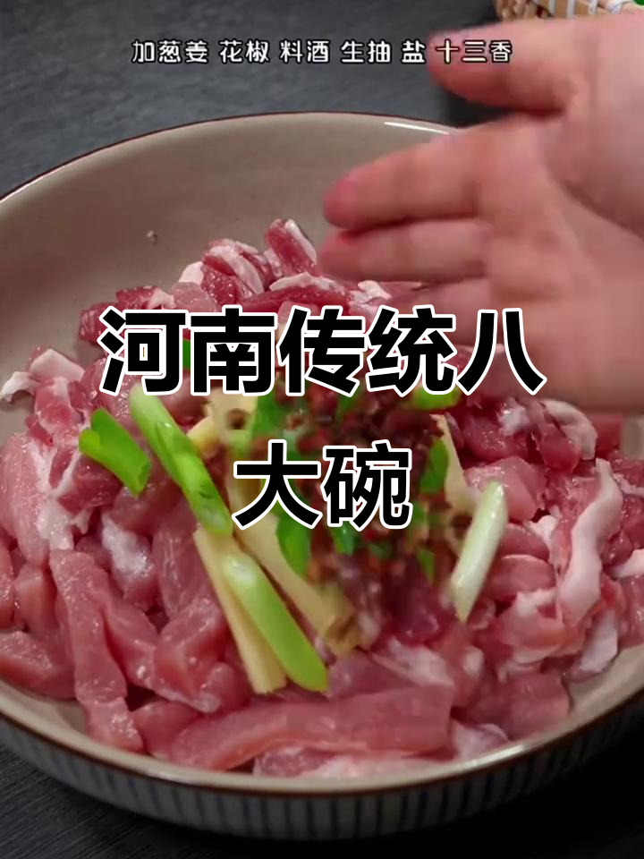 河南八大碗经典美食,年夜饭必备小酥肉与美味汤品