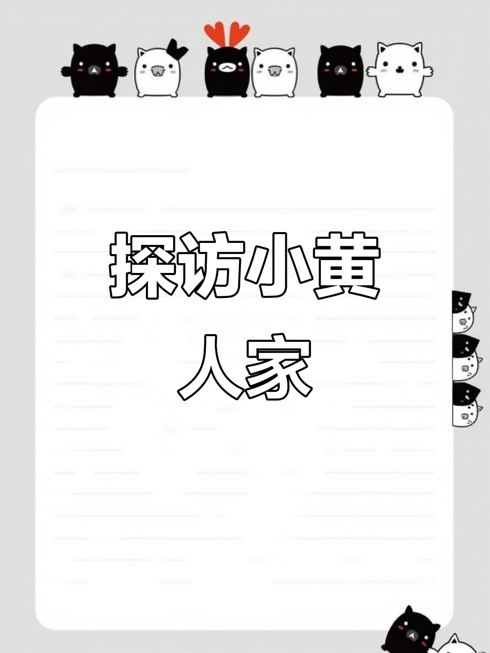 小黄人乐高家庭大揭秘，超级小黄人和三姐妹登场！