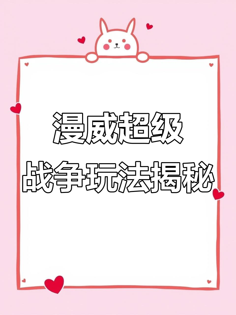 漫威英雄大乱斗!蜘蛛侠打野,钢铁侠中单爆发
