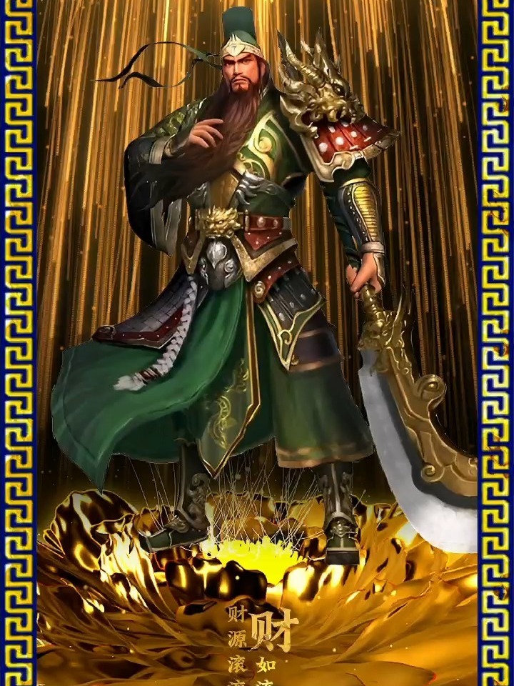 武财神关公壁纸