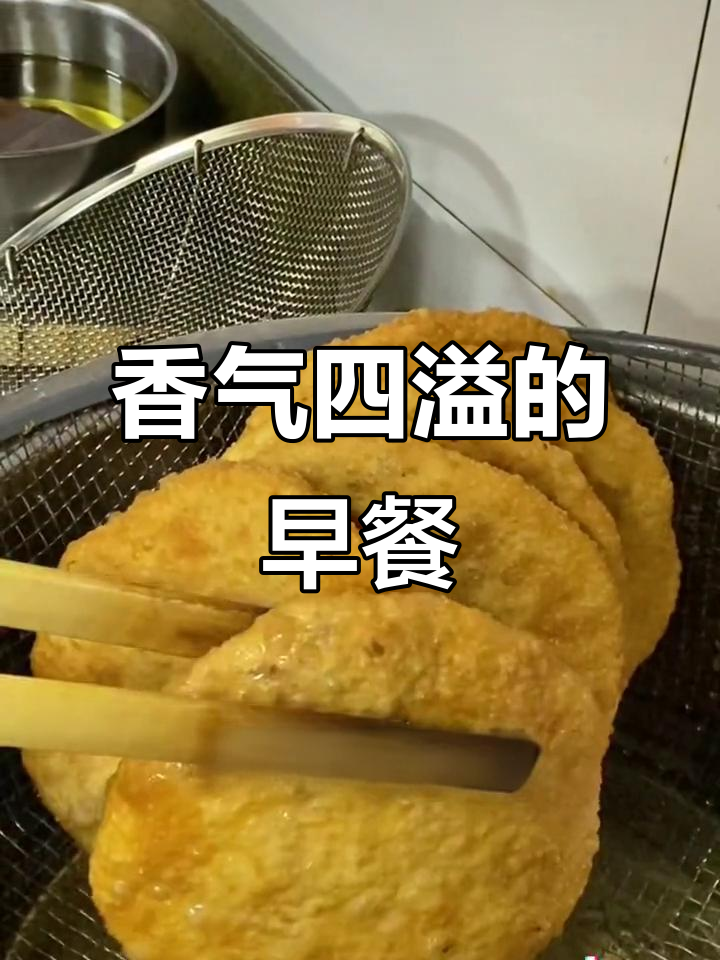 河南牛肉盒子，香酥可口，搭配粥汤绝佳