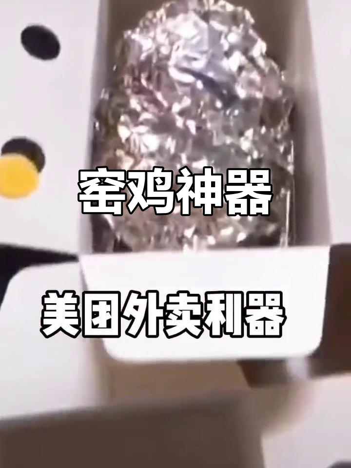 窑鸡神器,轻松烧制美味,小中炉满足不同需求