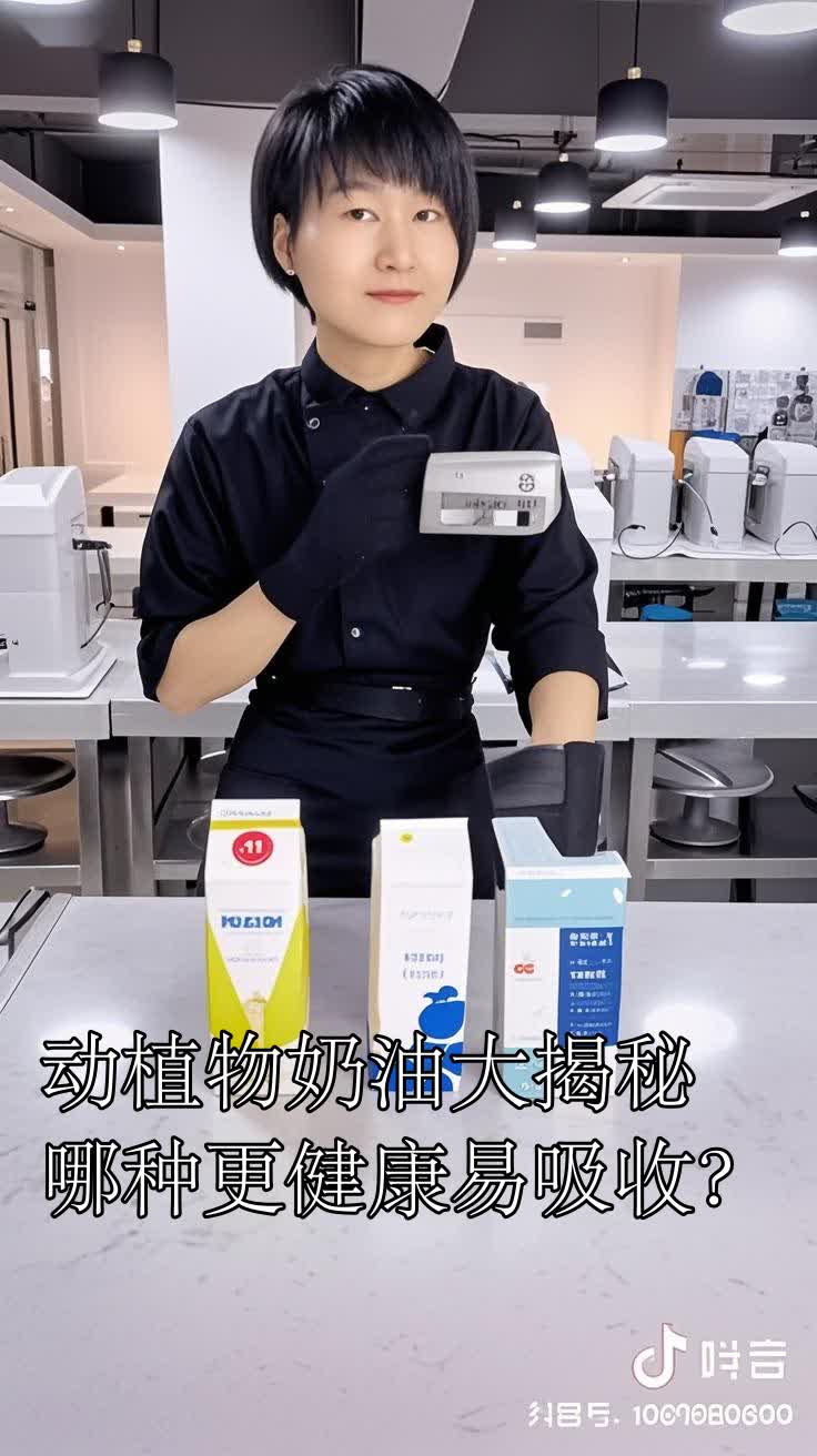 动植物奶油大揭秘哪种更健康易吸收?