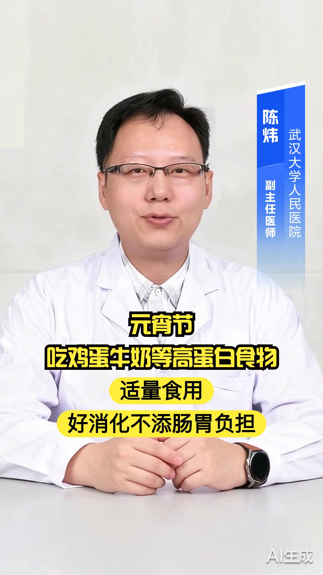 元宵节吃鸡蛋牛奶等高蛋白食物,适量食用,好消化不添肠胃负担