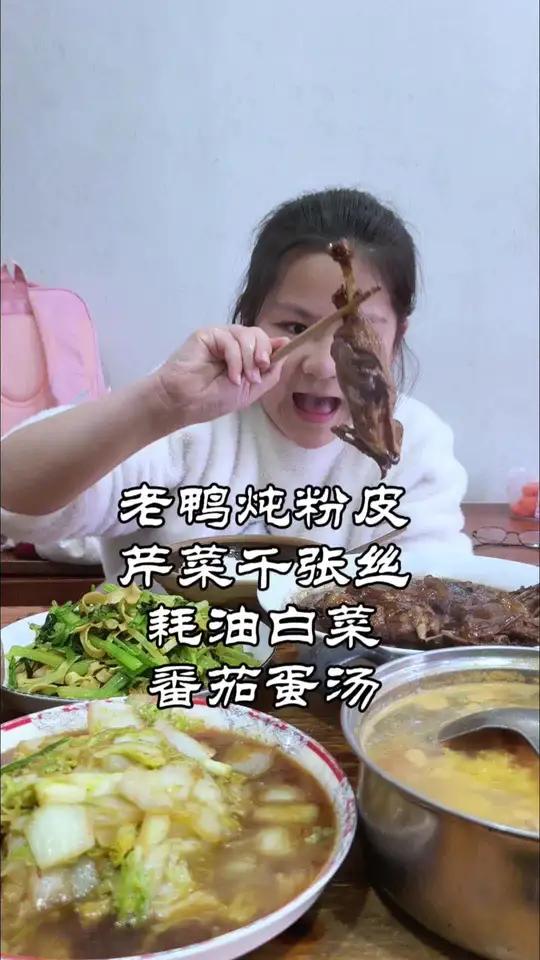 #家常饭菜 #真实生活分享计划 #老鸭炖粉皮 粉皮粉丝类搁大荤里炖久了真的比肉好吃呀,哈哈