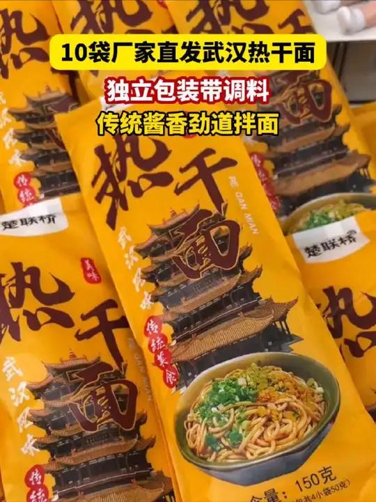 正宗武汉热干面，19.9到嘴10份，加量不加价