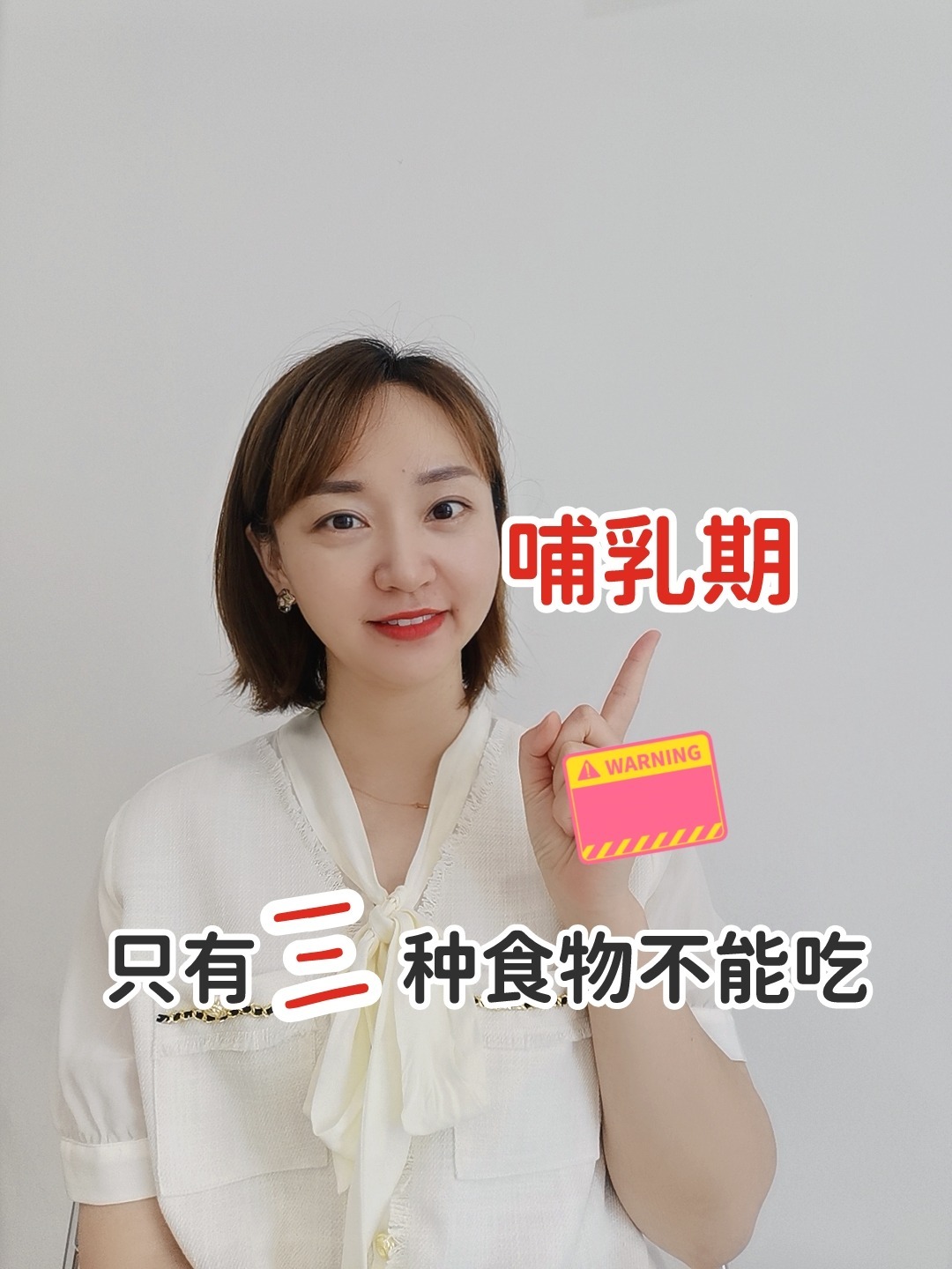 产后妈妈|哺乳期只有这三种食物不能吃!