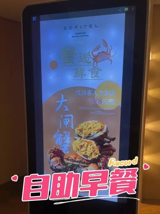 它家的早餐品种很多,还有豆汁等北京小吃……现在竟然还有团购了,简直太棒了～