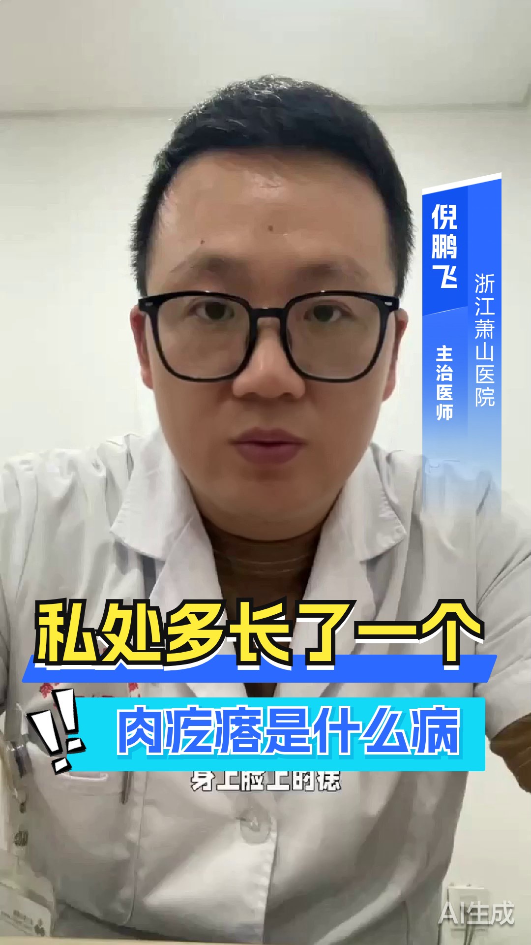 私处多长了一个肉疙瘩是什么病