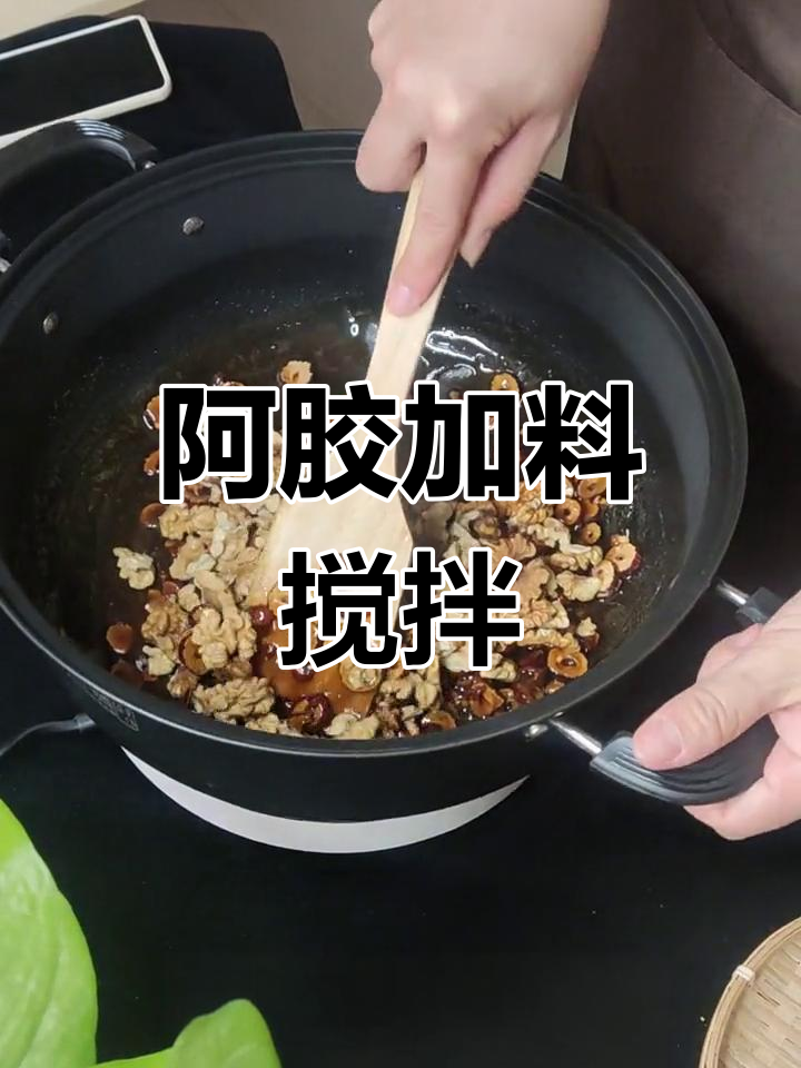 熬制阿胶,加入红枣核桃枸杞黑芝麻