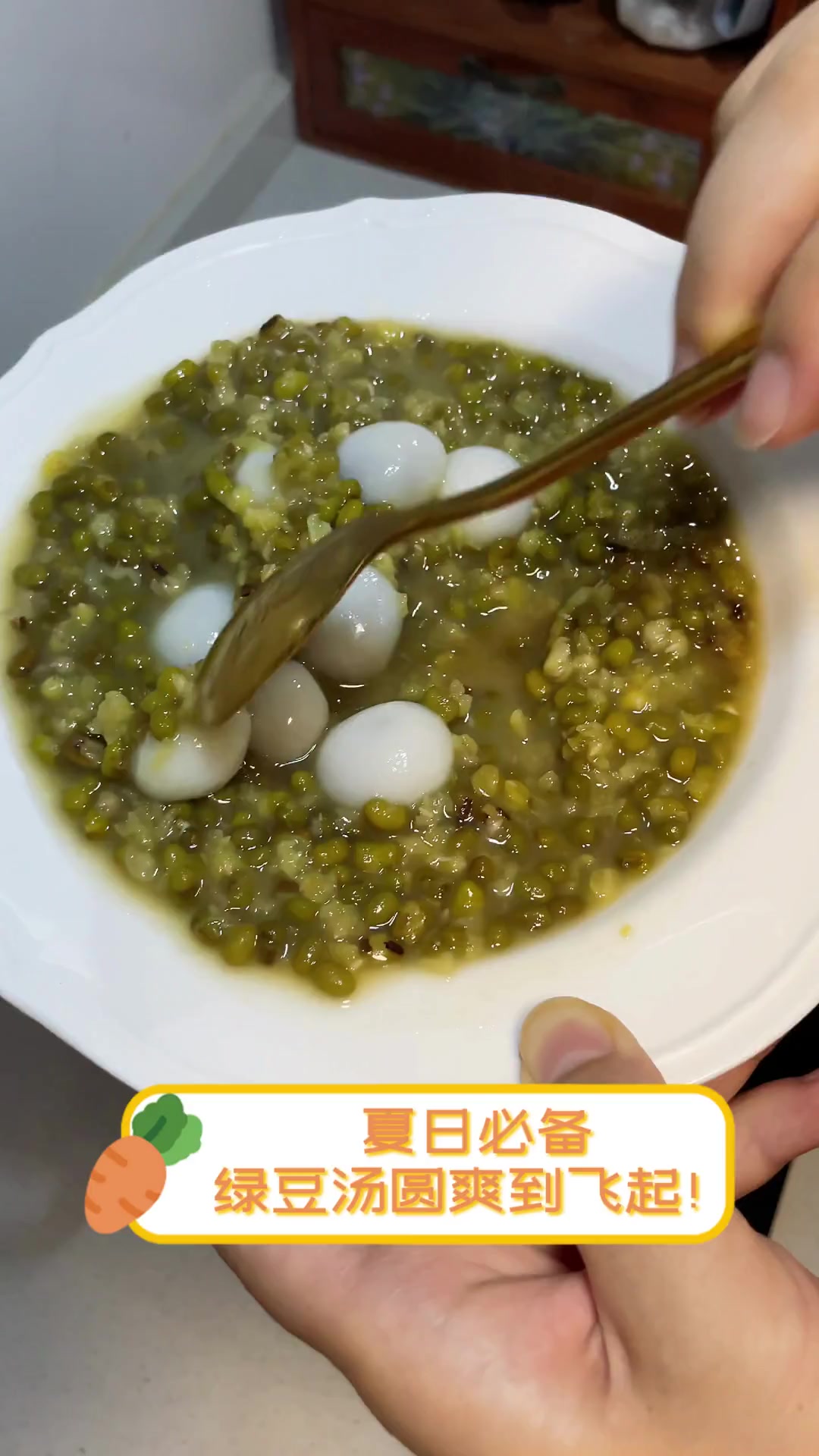 夏日必备,绿豆汤圆爽到飞起!