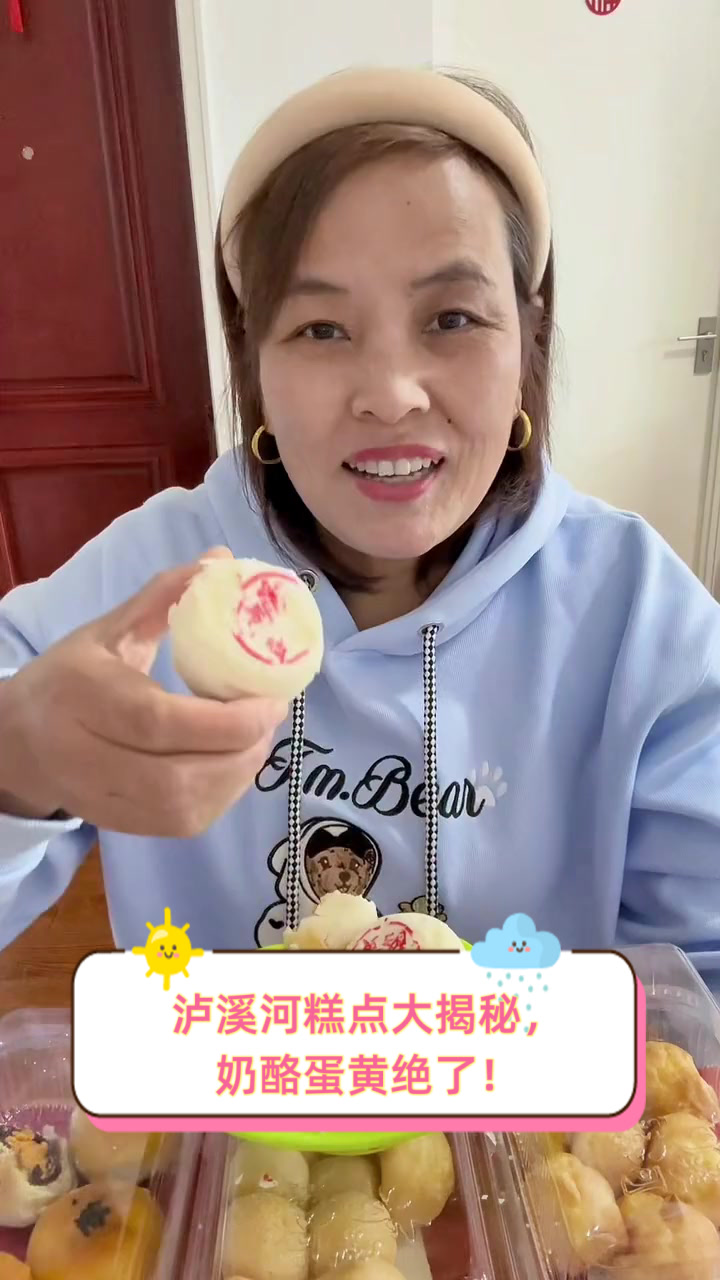 泸溪河糕点大揭秘,奶酪蛋黄绝了!