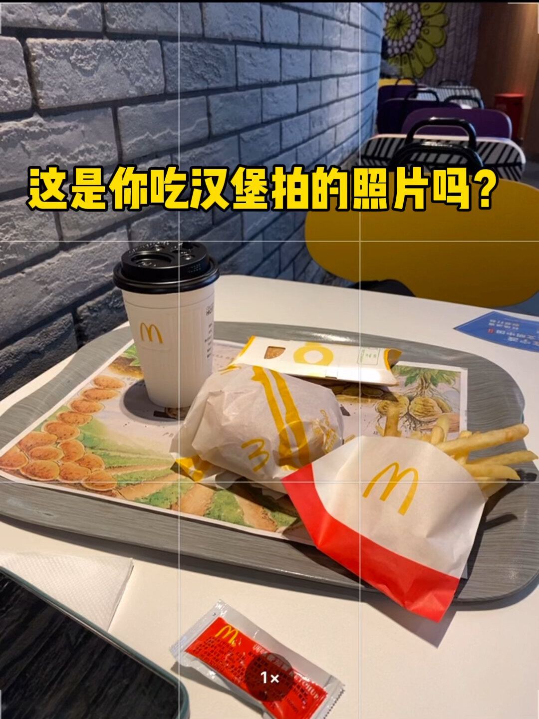吃汉堡怎么拍|一招拍出高级感|太有食欲了