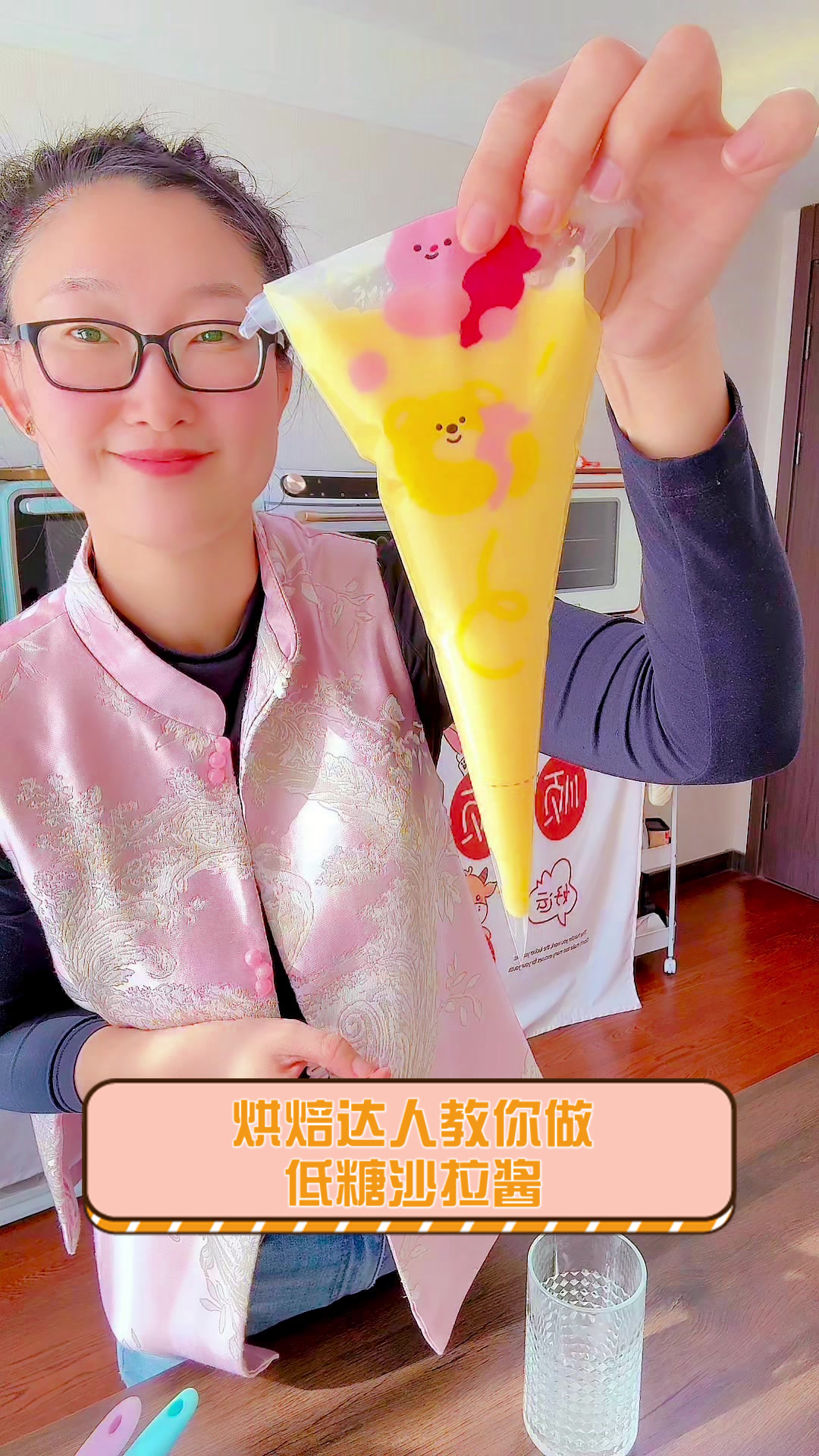 烘焙达人教你做低糖沙拉酱