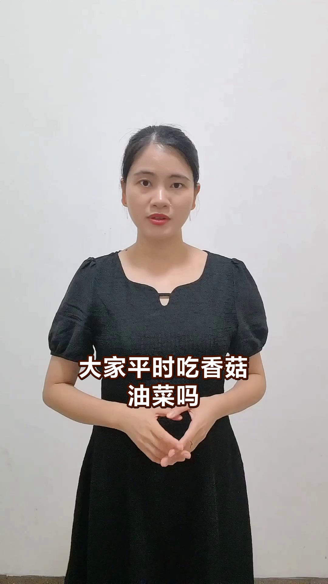 香菇油菜的营养价值