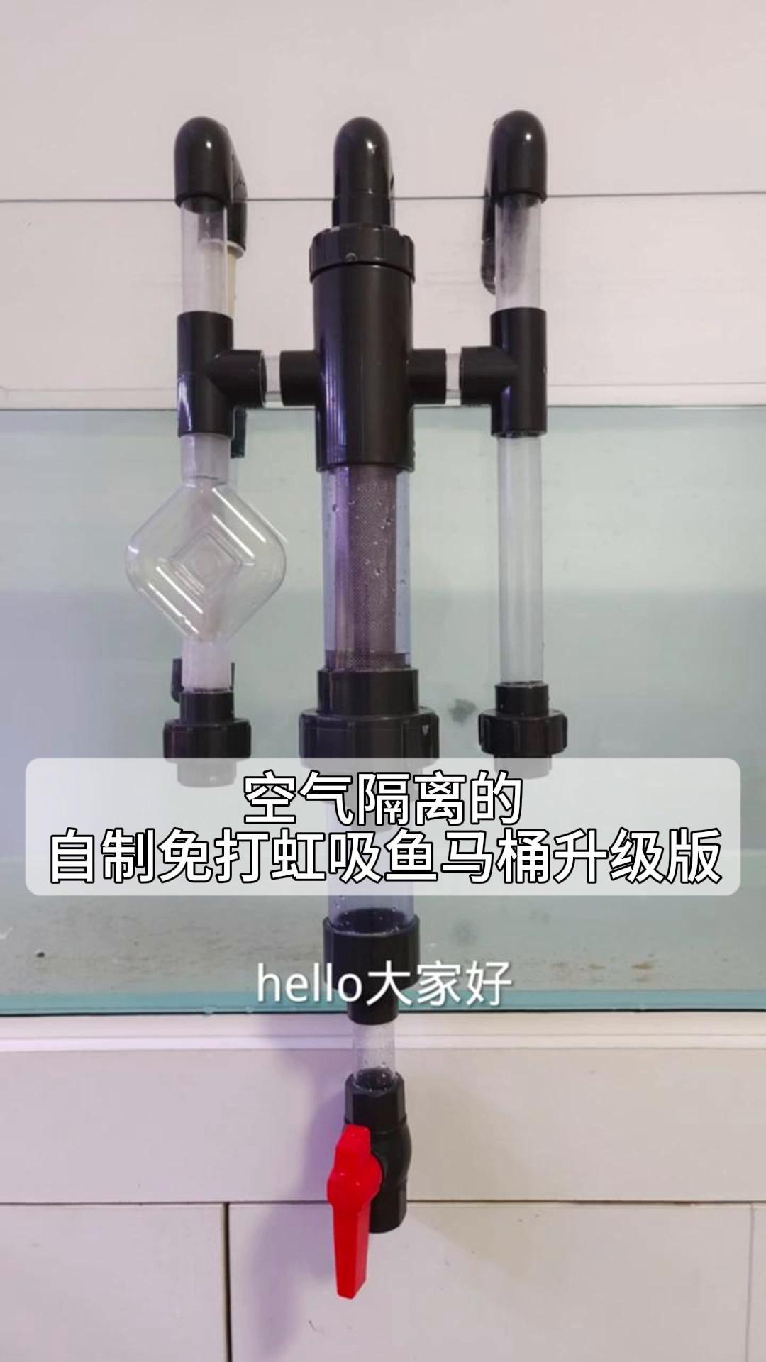 空气隔离的,自制免打虹吸鱼马桶升级版