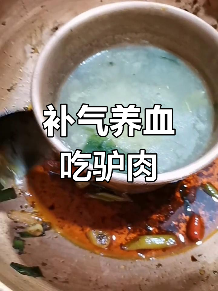 驴肉的营养价值与滋补功效