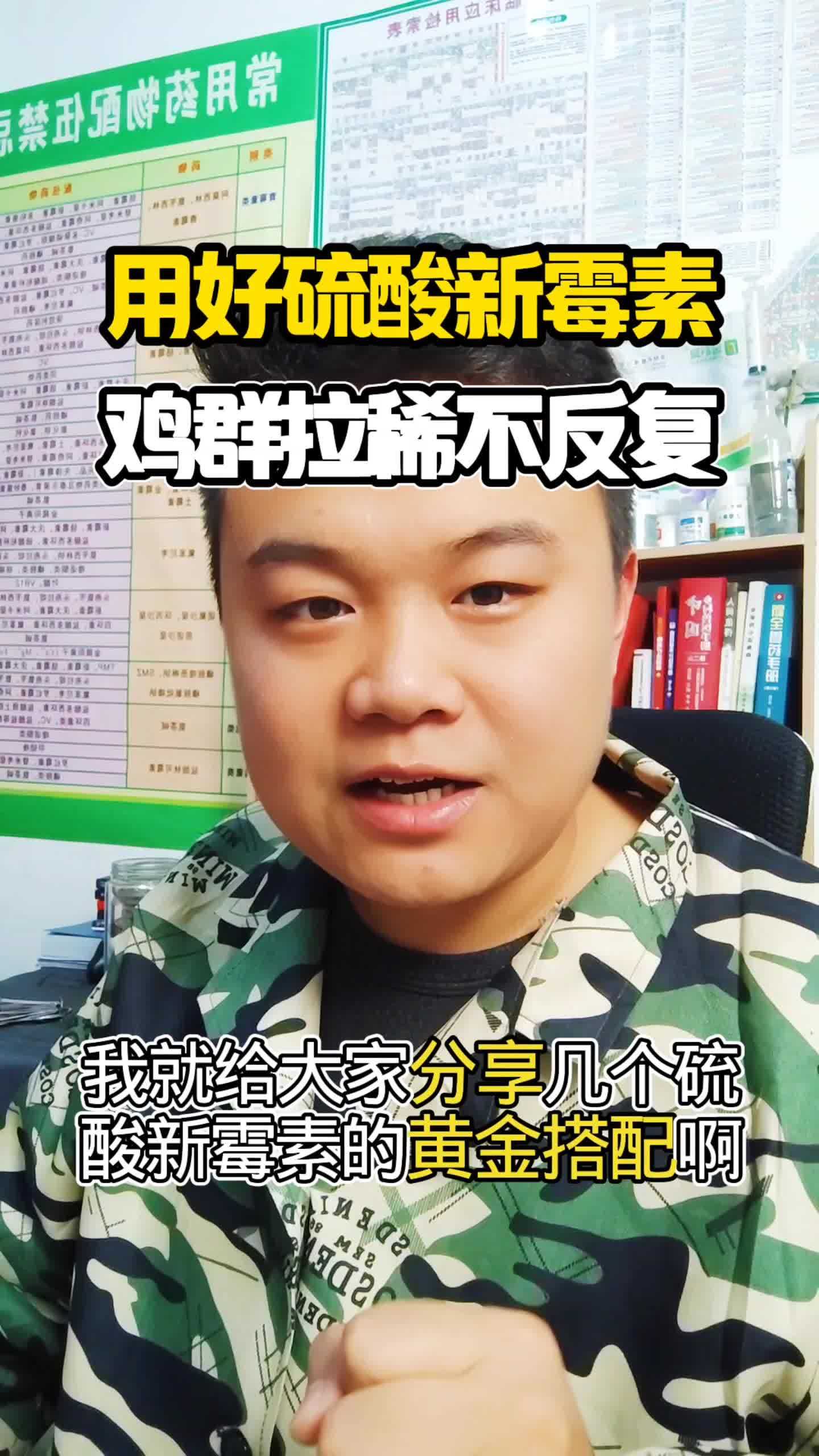 高含量32.5%新霉素点头像进橱窗～养鸡 鸡鸭鹅养殖 养鸡技术 鸡病防治 养鸡人