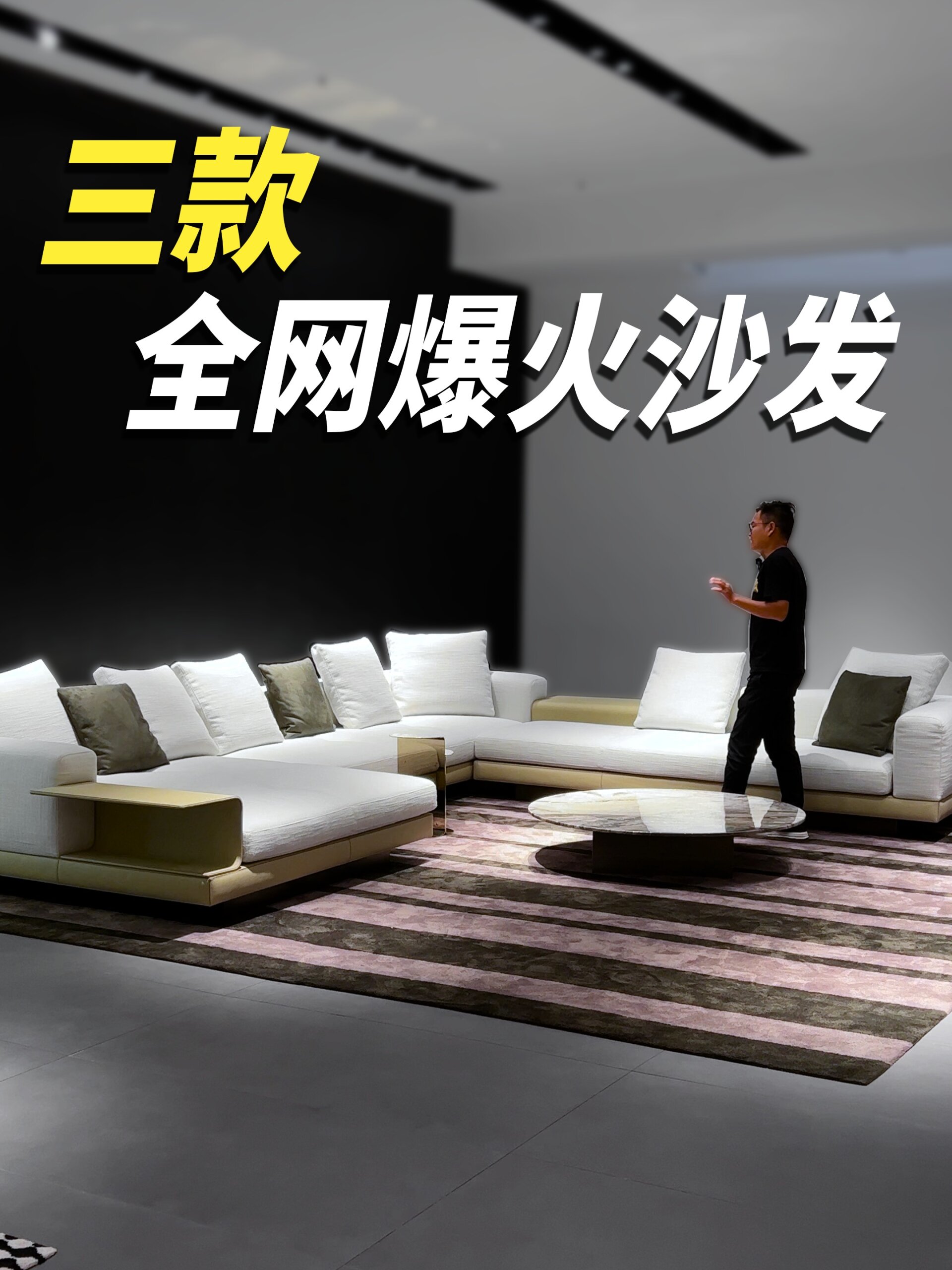 三款爆火的世界名沙发,佛山工厂已量产!