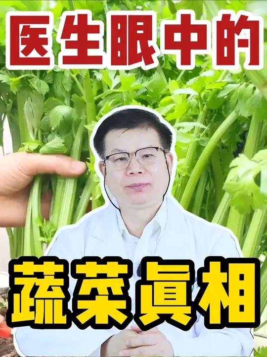 速速避雷 皮肤科内行人眼中的蔬菜真相!