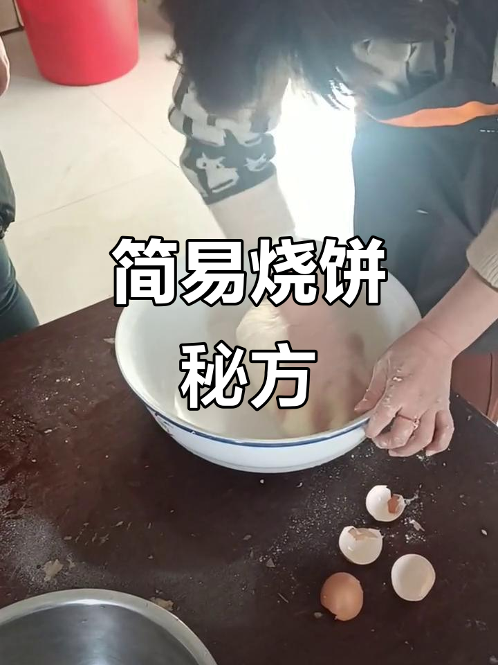 梅干菜扣肉饼,面粉与水比例1:0.6,简单又美味!