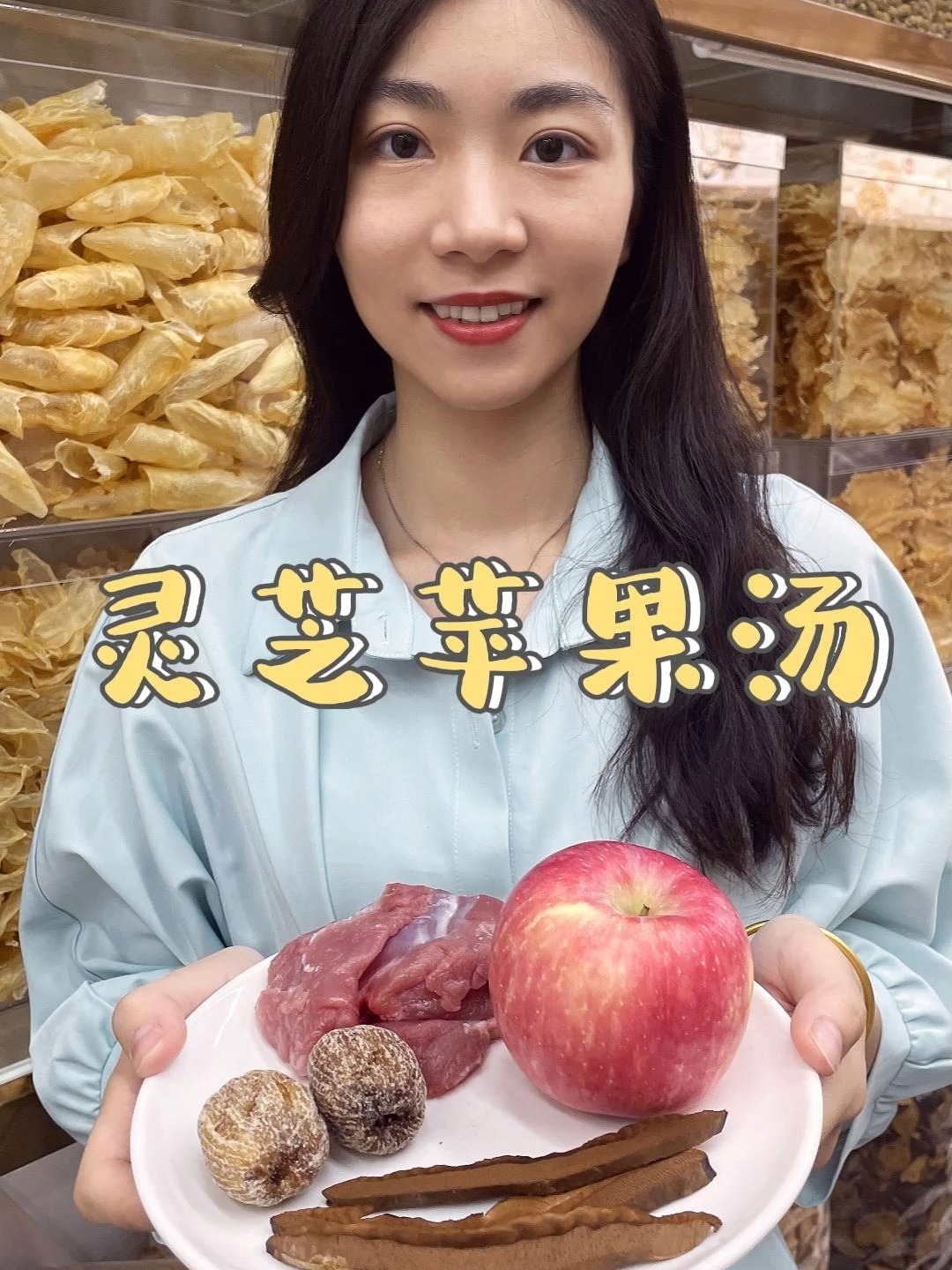灵芝苹果瘦肉汤丨提高免疫力
