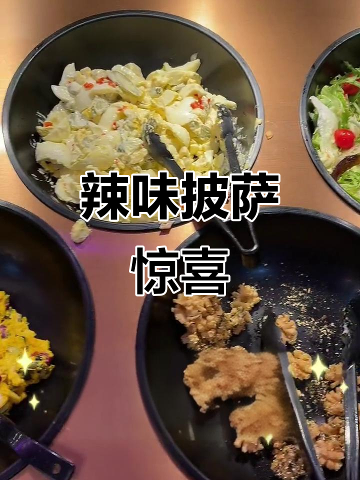 比格新品辣味披萨，意外美味！